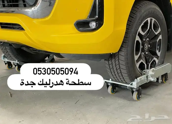 سطحة جدة هدرليك فل داون 3