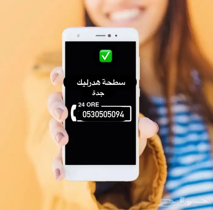 سطحة جدة هدرليك فل داون 2