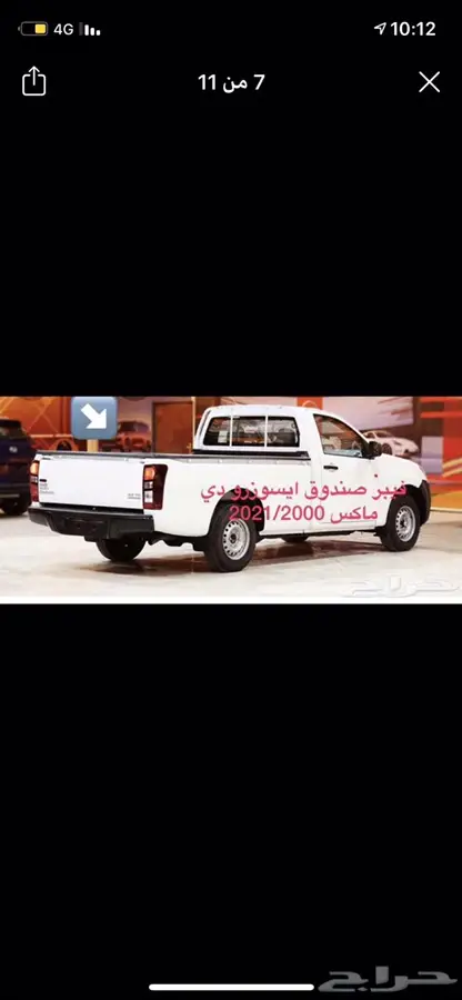 دعاسة جانبيه نافارا غمارتين2014الي 2021 8