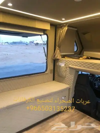 عربات الصحراء لتصنيع الكرفانات كرفان موتر هو 10
