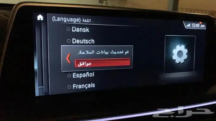 برمجة جميع مميزات CarPlay BMW ابل كاربلي اندرويد 10