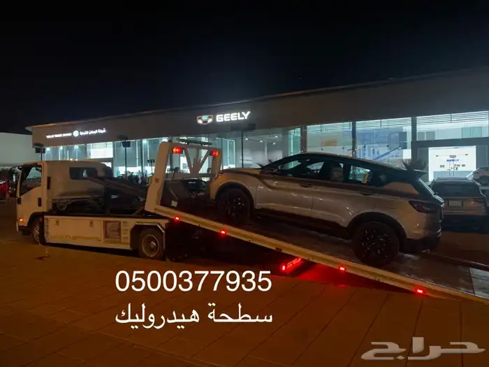 سطحة هيدروليك الثمامه الطوقي لنقل الدراجات الناريه و البقي 1