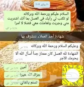 عسل بلدي ومستورد بجميع أنواعه وزيت زيتون الجو 16