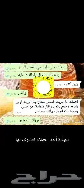 عسل بلدي ومستورد بجميع أنواعه وزيت زيتون الجو 15