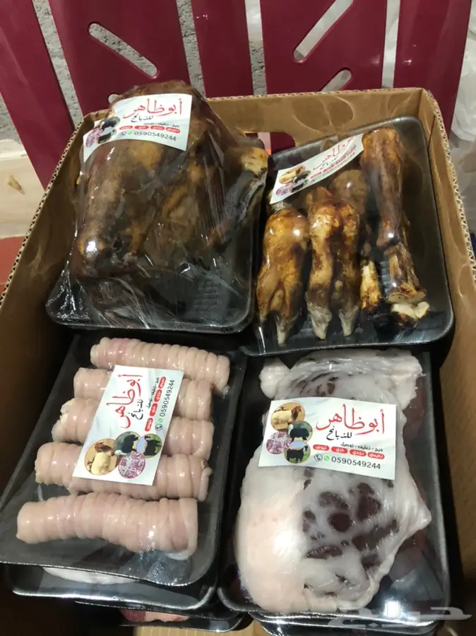 ذبايح مع التغليف 1