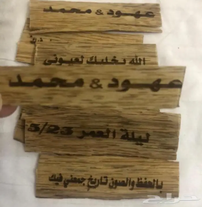 بيع عود ونحت عليه 0