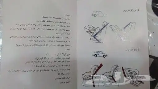كراسي مقاعد سياراه للأطفال 5