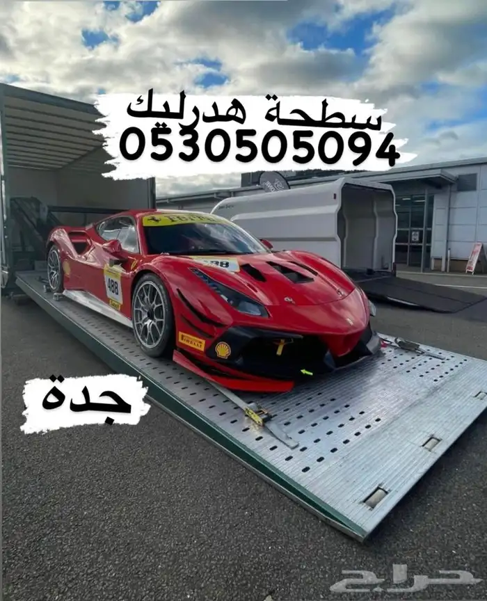 سطحة هدرليك جدة 0