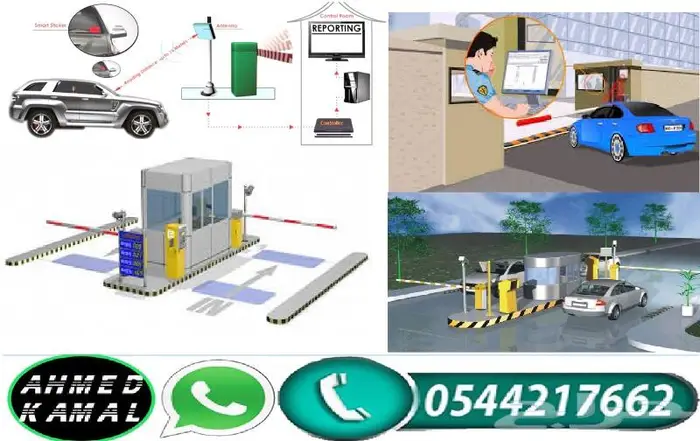 بوابة المواقف والجراجات وبوابة دخول السيارات 0544217662 7