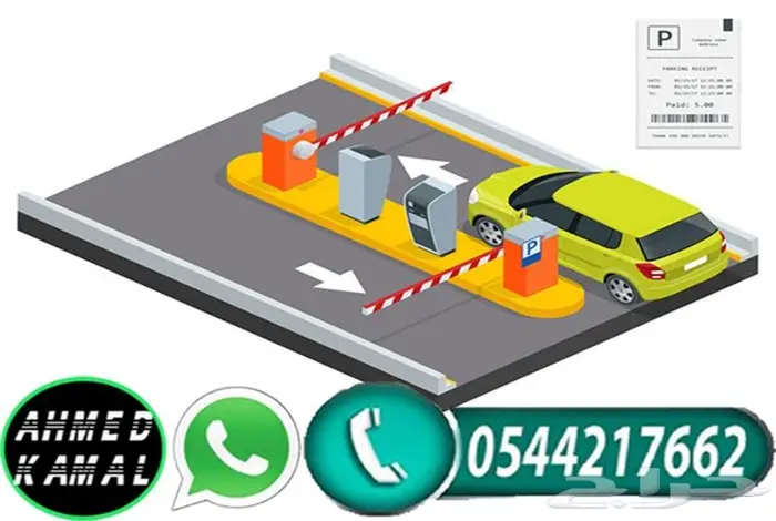 بوابة المواقف والجراجات وبوابة دخول السيارات 0544217662 4