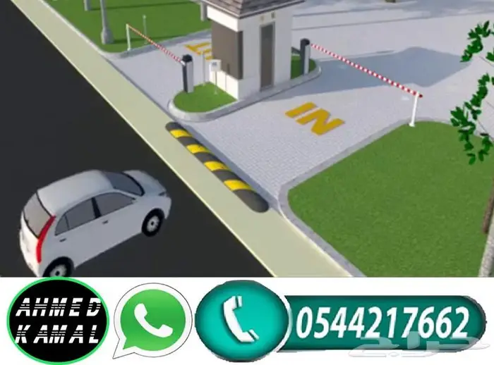 بوابة المواقف والجراجات وبوابة دخول السيارات 0544217662 5
