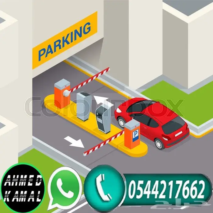 بوابة المواقف والجراجات وبوابة دخول السيارات 0544217662 9