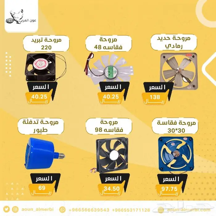 صيانة فقاسات بجميع أنواعها 11