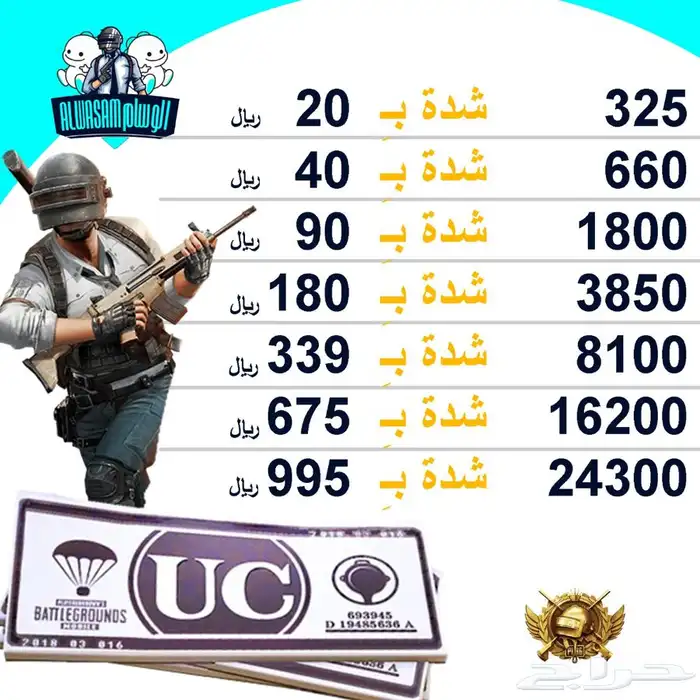 شحن بيقو لايف 1