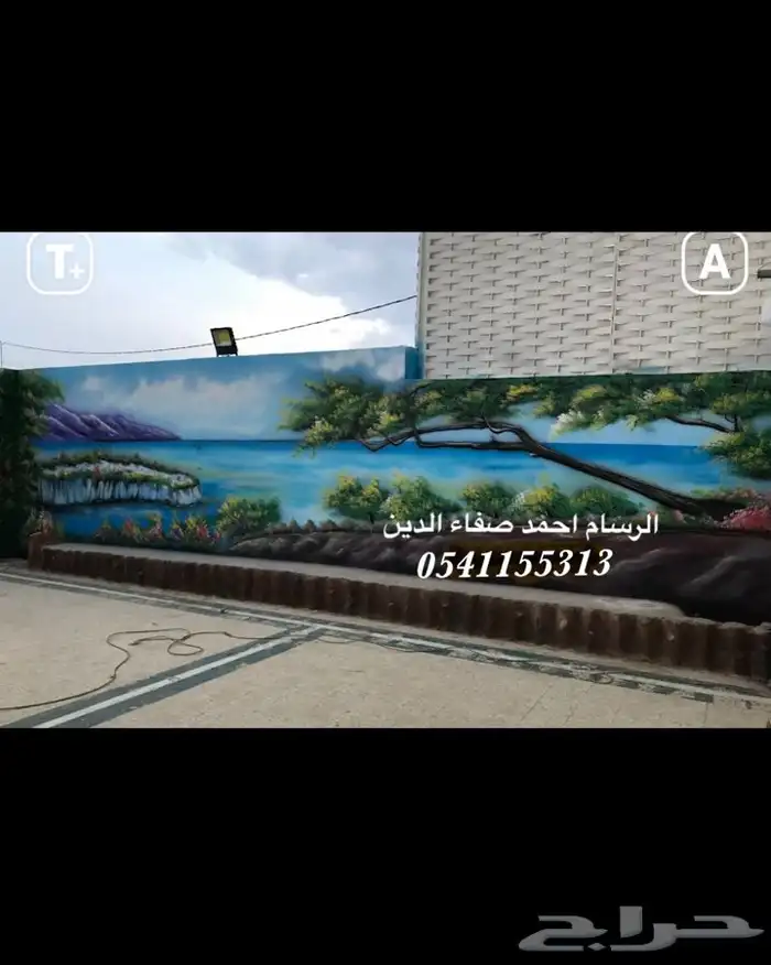 رسام سما الطايف 0