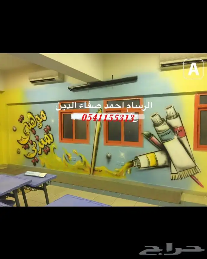 رسام سما الطايف 5