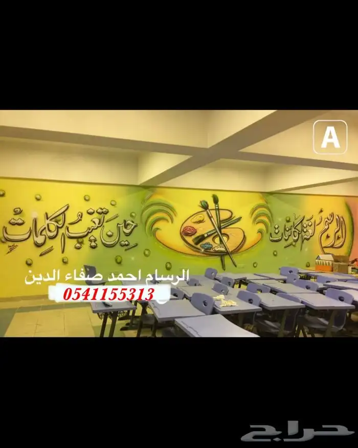 رسام سما الطايف 4