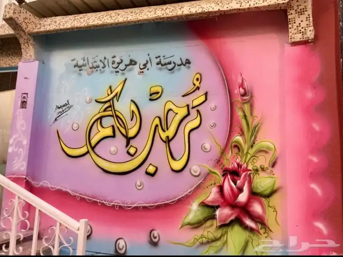 رسام سما الطايف 6