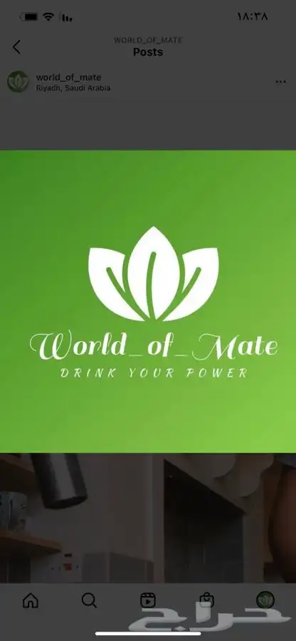 متجر عالم المته 0