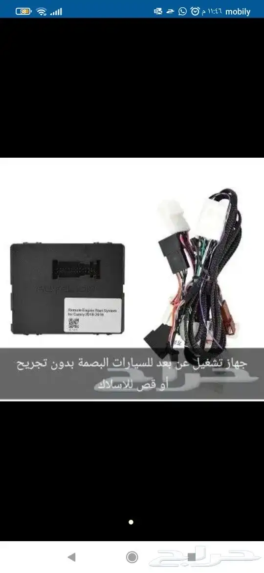 تركيب جهاز تشغيل عن بعد للبصمه تويوتا لكزس 0