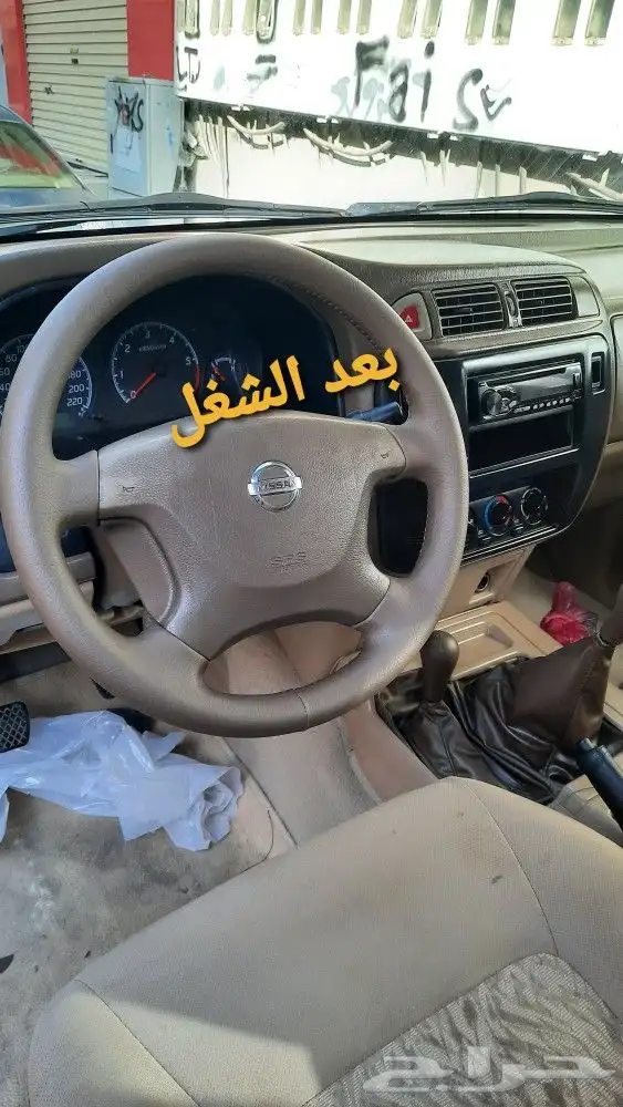 تنجيد  سيارت  دركسونات  خياطه شد وكاله 70