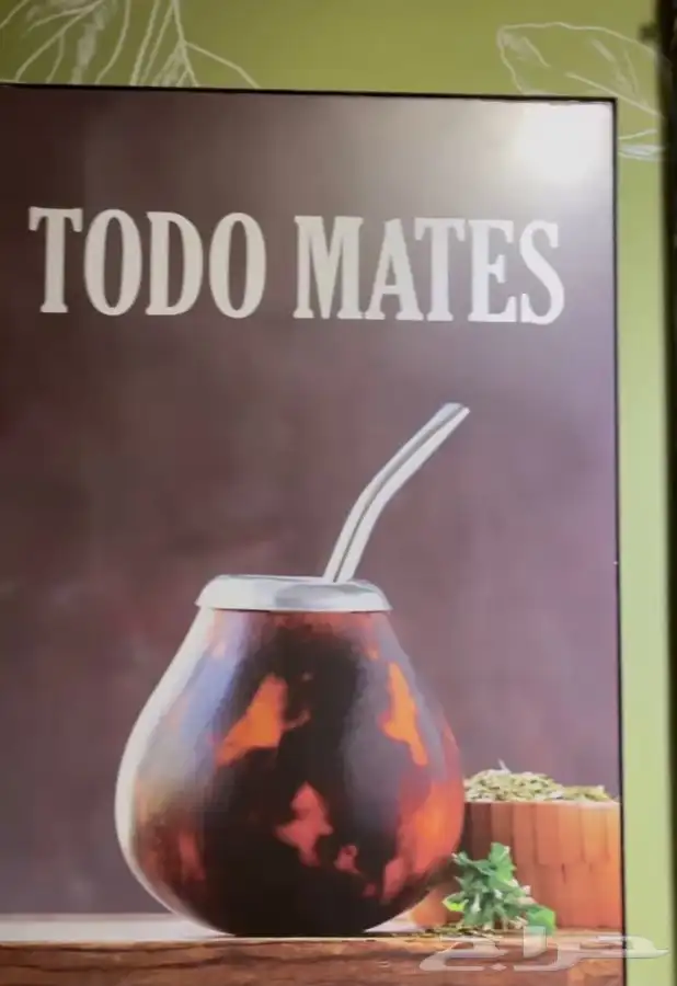 متجر عالم المته 3