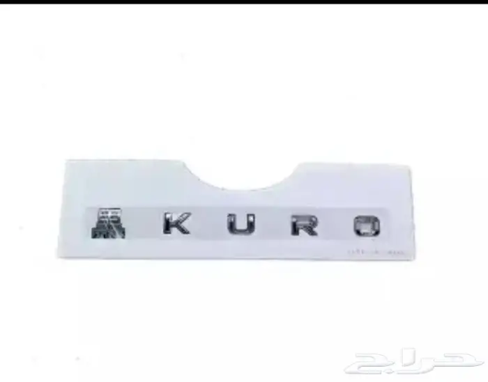 علامت لكزس كورو KURO 13