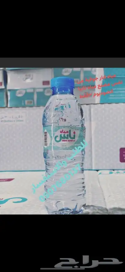 توصيل مجاني كراتين مياه صحية للمنازل ومساجد وغيرها 0