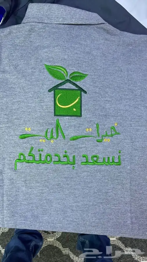 زي موحد 20