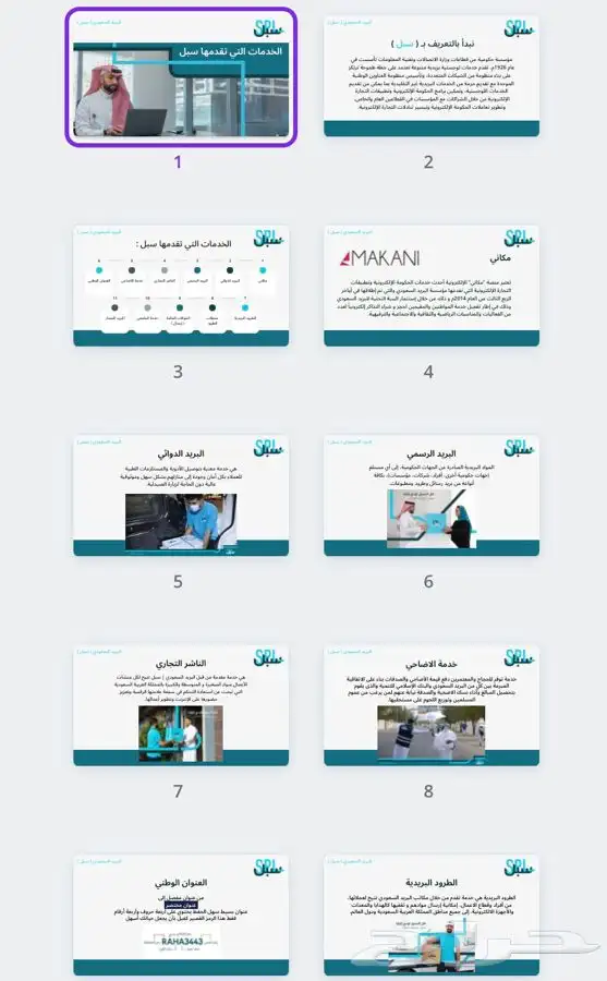 عروض بوربوينت - بحث تخرج - تصاميم جرافيك - سيرة ذاتية 0