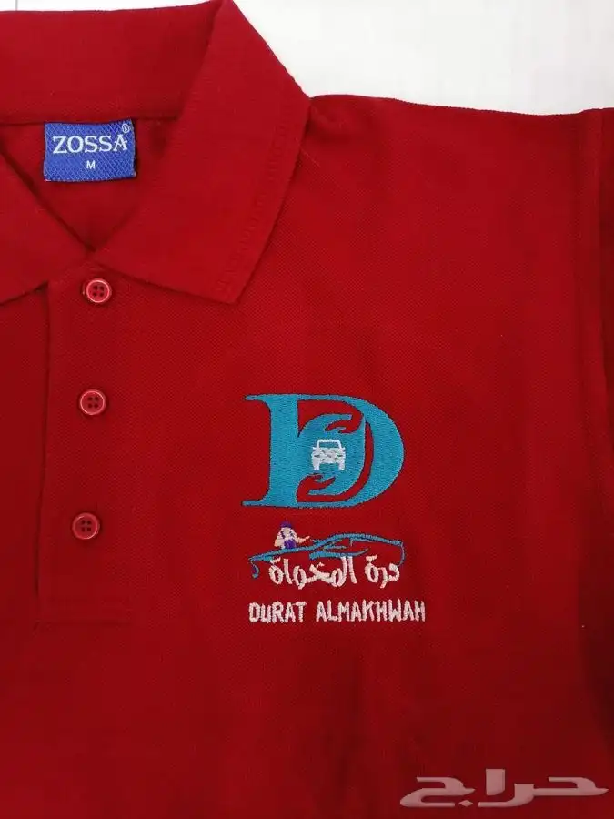 زي موحد 2