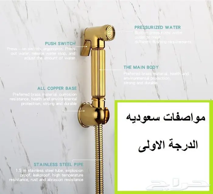 شطاف حمام ذهبي ضمان 5 سنوات 0