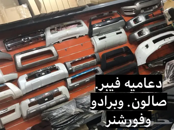 صدام امامي ربع وصالون لاندكروزر ونش  2