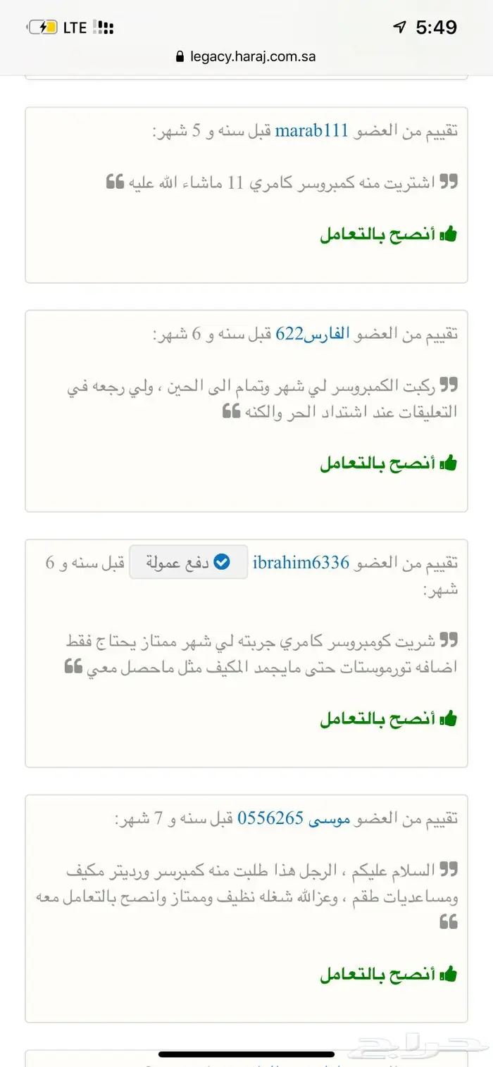كمبروسرات كامري كورلا ياباني وماليزي 10