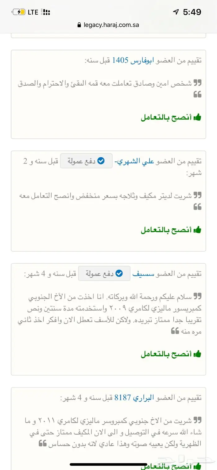 كمبروسرات كامري كورلا ياباني وماليزي 11