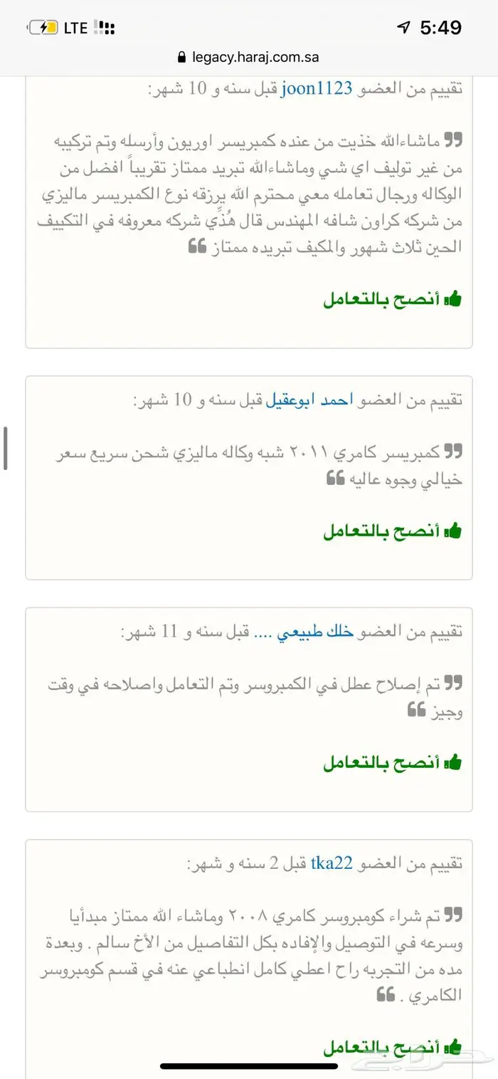 كمبروسرات كامري كورلا ياباني وماليزي 14