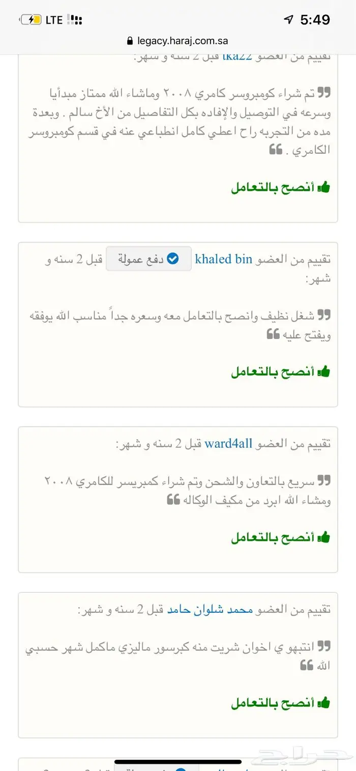 كمبروسرات كامري كورلا ياباني وماليزي 15