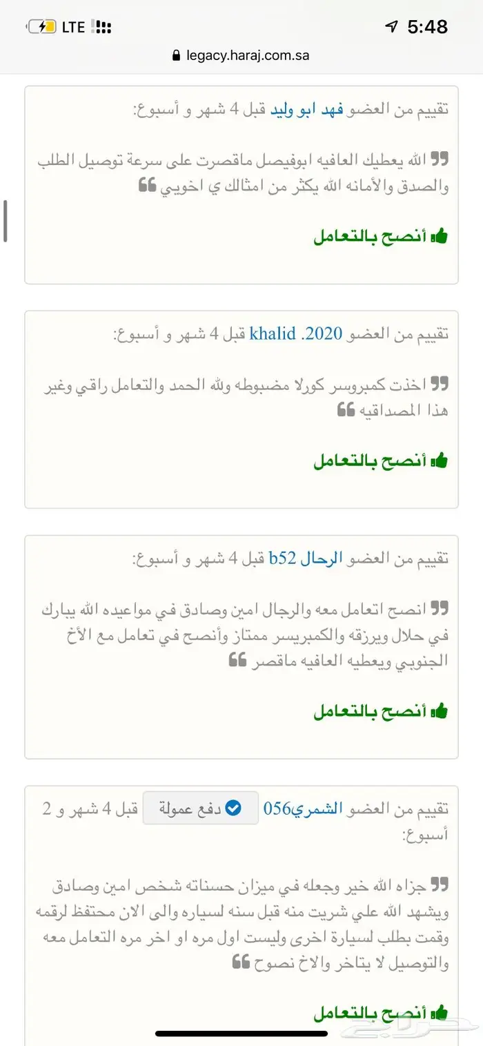 كمبروسرات كامري كورلا ياباني وماليزي 19