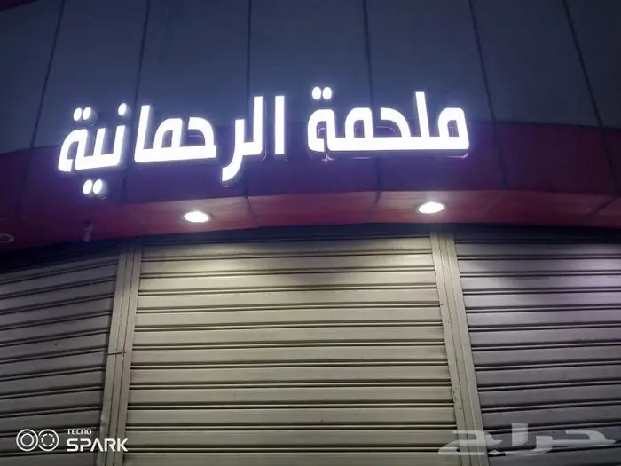 خطاط مسعد للدعاية والإعلان 2