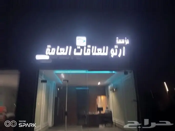 خطاط مسعد للدعاية والإعلان 3