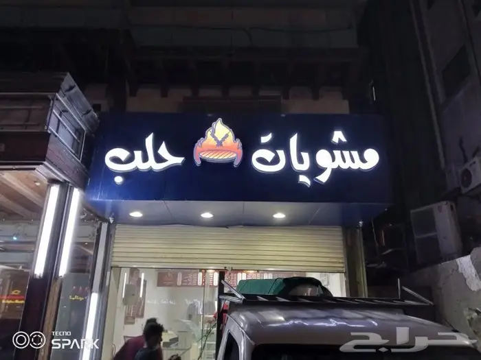 خطاط مسعد للدعاية والإعلان 4
