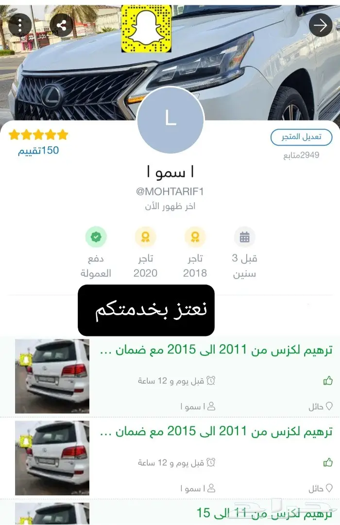 ترهيم لاندكروزر صدامات خطوط كتات افضل درجه 33