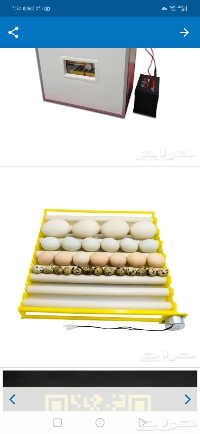 فقاسات جميع لأحجام من 7-1056 9