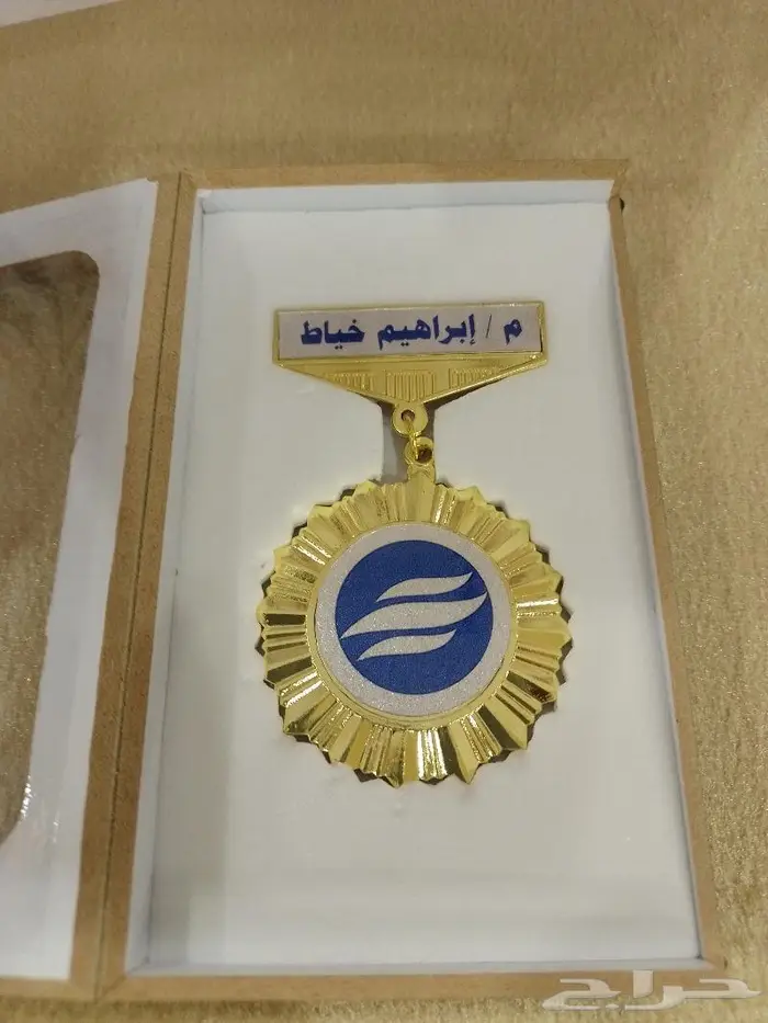 أوسمة متنوعة مع الكتابة حسب الطلب 6