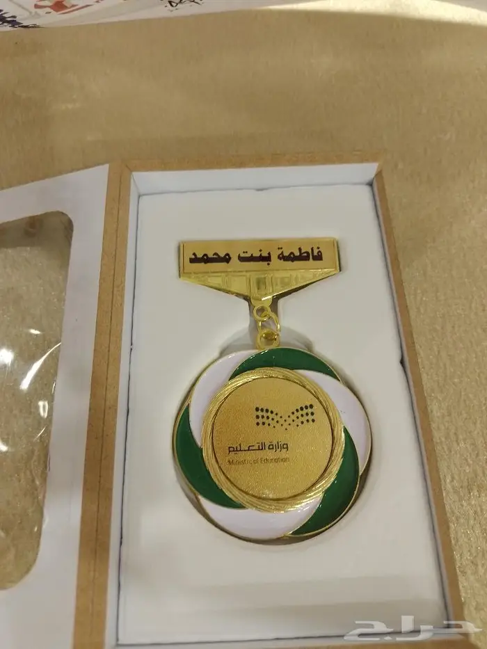 أوسمة متنوعة مع الكتابة حسب الطلب 8