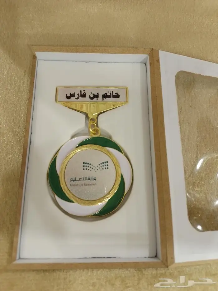 أوسمة متنوعة مع الكتابة حسب الطلب 9