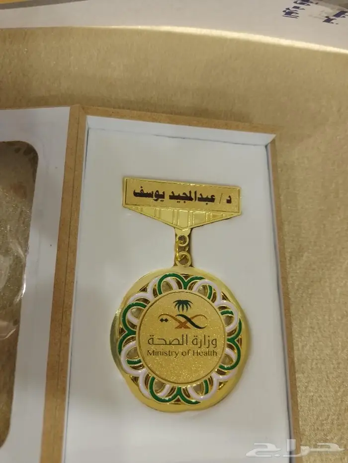أوسمة متنوعة مع الكتابة حسب الطلب 10