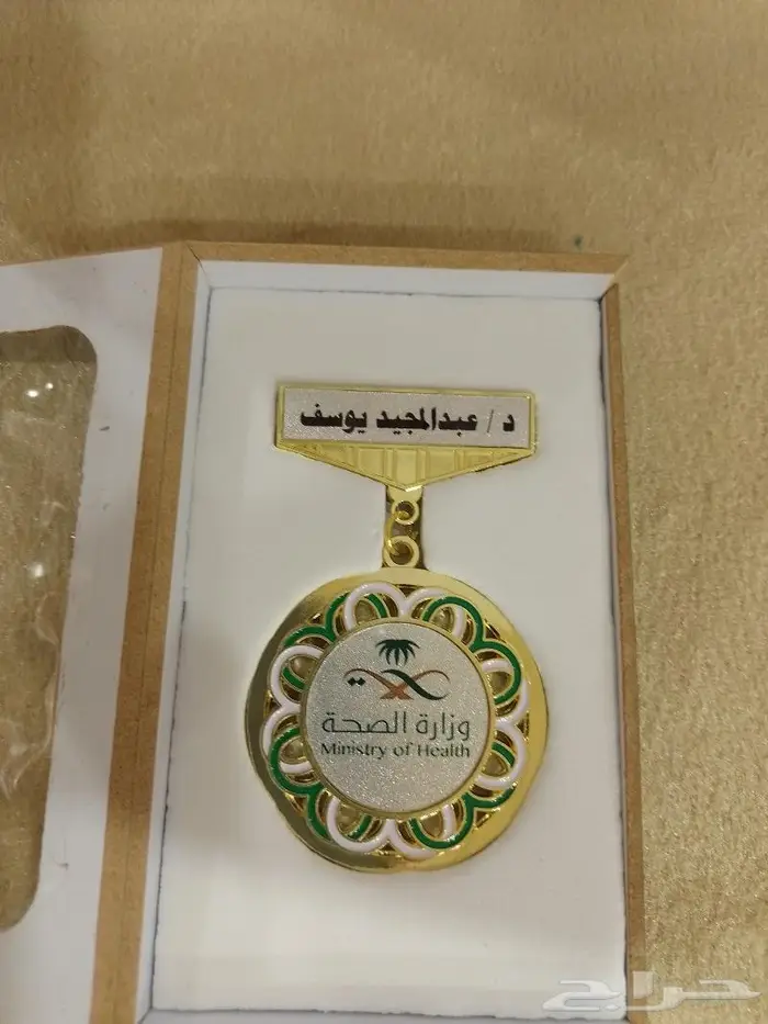 أوسمة متنوعة مع الكتابة حسب الطلب 11