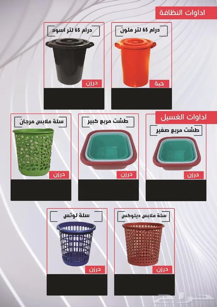 منتجات بلاستيك منزلية عالية الجودة 5