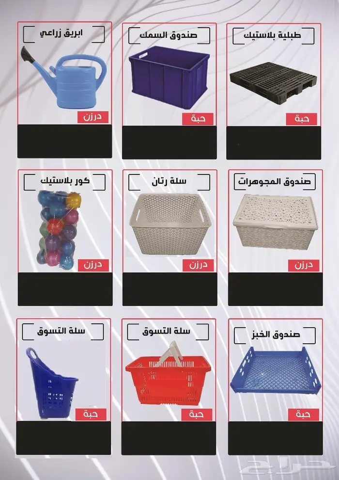 منتجات بلاستيك منزلية عالية الجودة 11